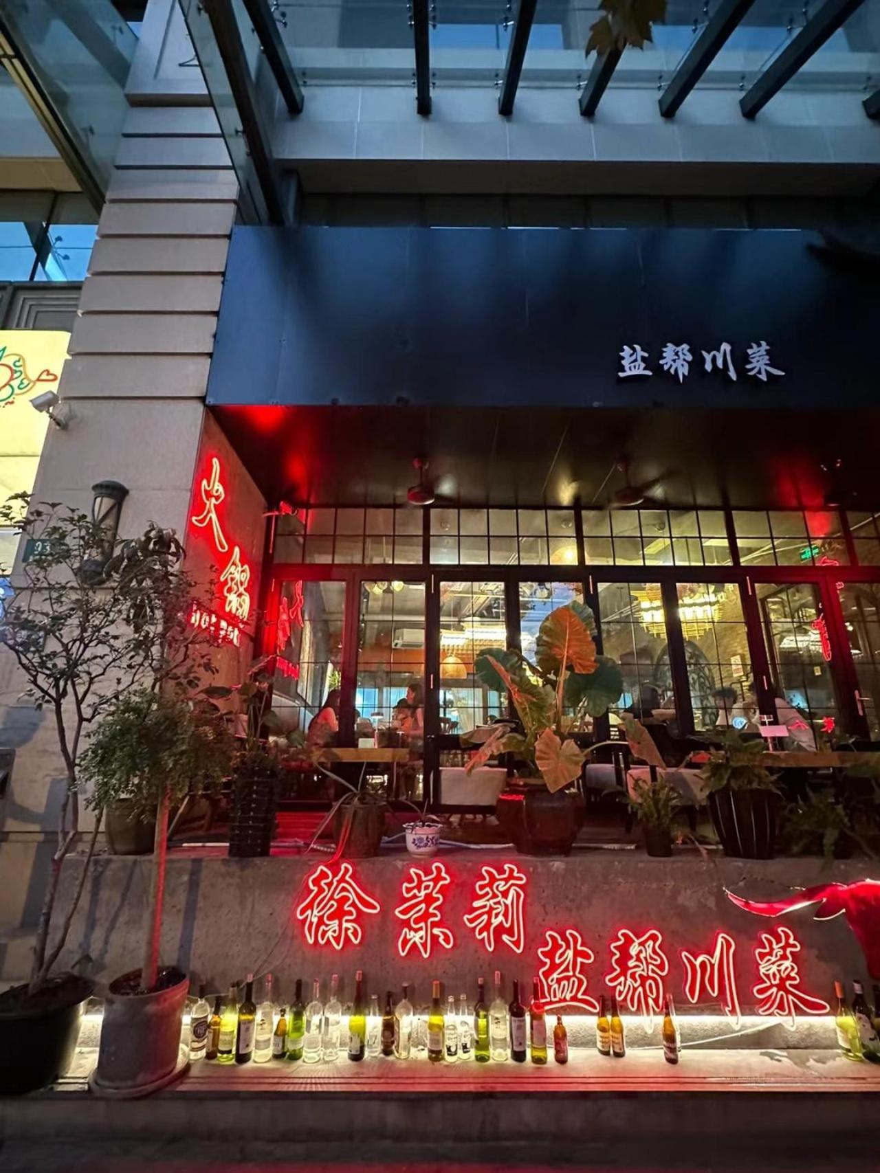 Shanghai Downtown Yi Du B&B - Near South Shaanxi Road Metro Station 600Meters ภายนอก รูปภาพ